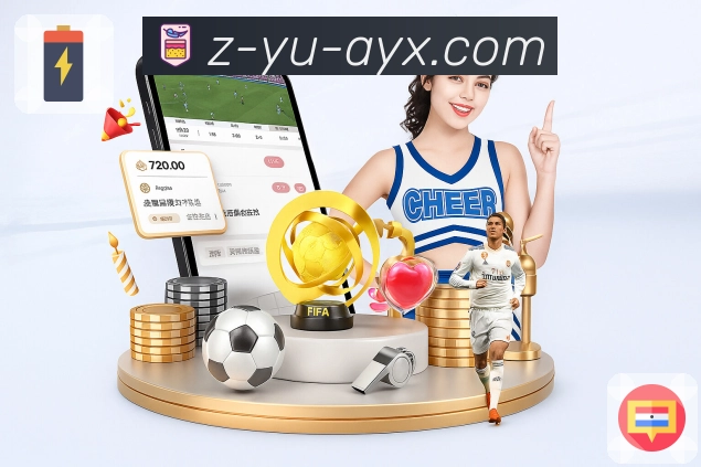 <strong>爱游戏</strong>App 预览图